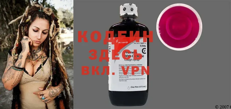 kraken вход  где продают   Коломна  Кодеин Purple Drank 